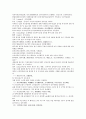 채동번의 서한역사소설 전한통속연의 69회 70회 71회 72회 한문 및 한글번역 92페이지 33페이지