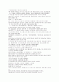 채동번의 서한역사소설 전한통속연의 69회 70회 71회 72회 한문 및 한글번역 92페이지 34페이지