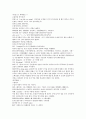 채동번의 서한역사소설 전한통속연의 69회 70회 71회 72회 한문 및 한글번역 92페이지 36페이지