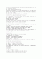 채동번의 서한역사소설 전한통속연의 69회 70회 71회 72회 한문 및 한글번역 92페이지 38페이지