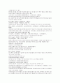 채동번의 서한역사소설 전한통속연의 69회 70회 71회 72회 한문 및 한글번역 92페이지 39페이지