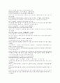 채동번의 서한역사소설 전한통속연의 69회 70회 71회 72회 한문 및 한글번역 92페이지 41페이지