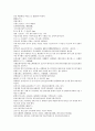 채동번의 서한역사소설 전한통속연의 69회 70회 71회 72회 한문 및 한글번역 92페이지 46페이지