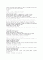 채동번의 서한역사소설 전한통속연의 69회 70회 71회 72회 한문 및 한글번역 92페이지 47페이지