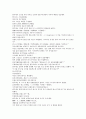 채동번의 서한역사소설 전한통속연의 69회 70회 71회 72회 한문 및 한글번역 92페이지 48페이지
