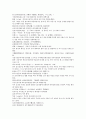채동번의 서한역사소설 전한통속연의 69회 70회 71회 72회 한문 및 한글번역 92페이지 49페이지