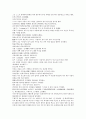 채동번의 서한역사소설 전한통속연의 69회 70회 71회 72회 한문 및 한글번역 92페이지 50페이지