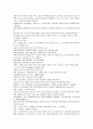 채동번의 서한역사소설 전한통속연의 69회 70회 71회 72회 한문 및 한글번역 92페이지 56페이지