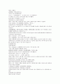 채동번의 서한역사소설 전한통속연의 69회 70회 71회 72회 한문 및 한글번역 92페이지 57페이지