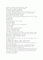 채동번의 서한역사소설 전한통속연의 69회 70회 71회 72회 한문 및 한글번역 92페이지 58페이지