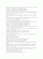 채동번의 서한역사소설 전한통속연의 69회 70회 71회 72회 한문 및 한글번역 92페이지 59페이지