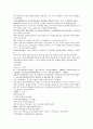 채동번의 서한역사소설 전한통속연의 69회 70회 71회 72회 한문 및 한글번역 92페이지 60페이지