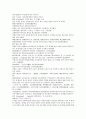 채동번의 서한역사소설 전한통속연의 69회 70회 71회 72회 한문 및 한글번역 92페이지 61페이지