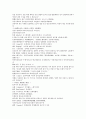 채동번의 서한역사소설 전한통속연의 69회 70회 71회 72회 한문 및 한글번역 92페이지 62페이지