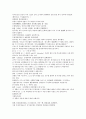 채동번의 서한역사소설 전한통속연의 69회 70회 71회 72회 한문 및 한글번역 92페이지 63페이지