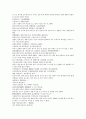 채동번의 서한역사소설 전한통속연의 69회 70회 71회 72회 한문 및 한글번역 92페이지 64페이지