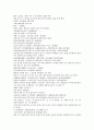 채동번의 서한역사소설 전한통속연의 69회 70회 71회 72회 한문 및 한글번역 92페이지 65페이지