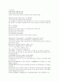 채동번의 서한역사소설 전한통속연의 69회 70회 71회 72회 한문 및 한글번역 92페이지 66페이지
