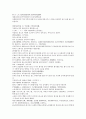 채동번의 서한역사소설 전한통속연의 69회 70회 71회 72회 한문 및 한글번역 92페이지 68페이지