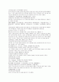 채동번의 서한역사소설 전한통속연의 69회 70회 71회 72회 한문 및 한글번역 92페이지 69페이지