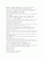 채동번의 서한역사소설 전한통속연의 69회 70회 71회 72회 한문 및 한글번역 92페이지 70페이지