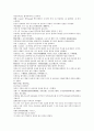 채동번의 서한역사소설 전한통속연의 69회 70회 71회 72회 한문 및 한글번역 92페이지 71페이지