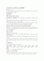 채동번의 서한역사소설 전한통속연의 69회 70회 71회 72회 한문 및 한글번역 92페이지 72페이지