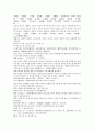 채동번의 서한역사소설 전한통속연의 69회 70회 71회 72회 한문 및 한글번역 92페이지 73페이지