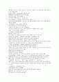 채동번의 서한역사소설 전한통속연의 69회 70회 71회 72회 한문 및 한글번역 92페이지 74페이지
