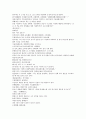 채동번의 서한역사소설 전한통속연의 69회 70회 71회 72회 한문 및 한글번역 92페이지 75페이지