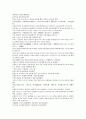 채동번의 서한역사소설 전한통속연의 69회 70회 71회 72회 한문 및 한글번역 92페이지 77페이지