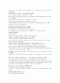 채동번의 서한역사소설 전한통속연의 69회 70회 71회 72회 한문 및 한글번역 92페이지 78페이지