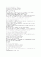 채동번의 서한역사소설 전한통속연의 69회 70회 71회 72회 한문 및 한글번역 92페이지 80페이지