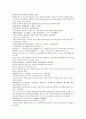 채동번의 서한역사소설 전한통속연의 69회 70회 71회 72회 한문 및 한글번역 92페이지 81페이지
