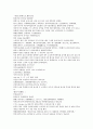 채동번의 서한역사소설 전한통속연의 69회 70회 71회 72회 한문 및 한글번역 92페이지 82페이지