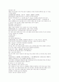 채동번의 서한역사소설 전한통속연의 69회 70회 71회 72회 한문 및 한글번역 92페이지 84페이지