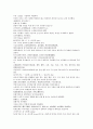 채동번의 서한역사소설 전한통속연의 69회 70회 71회 72회 한문 및 한글번역 92페이지 85페이지