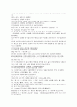 채동번의 서한역사소설 전한통속연의 69회 70회 71회 72회 한문 및 한글번역 92페이지 89페이지