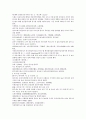 채동번의 서한역사소설 전한통속연의 69회 70회 71회 72회 한문 및 한글번역 92페이지 90페이지