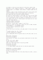 채동번의 서한역사소설 전한통속연의 69회 70회 71회 72회 한문 및 한글번역 92페이지 91페이지
