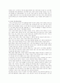 [부부치료] 이마고 부부치료와 가트만의 부부상담모델에 대해서 기술하시오. 2페이지