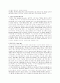 [부부치료] 이마고 부부치료와 가트만의 부부상담모델에 대해서 기술하시오. 3페이지