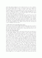 [부부치료] 이마고 부부치료와 가트만의 부부상담모델에 대해서 기술하시오. 4페이지