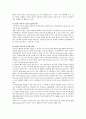 [부부치료] 이마고 부부치료와 가트만의 부부상담모델에 대해서 기술하시오. 5페이지