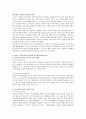 [부부치료] 이마고 부부치료와 가트만의 부부상담모델에 대해서 기술하시오. 6페이지
