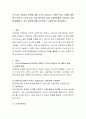 가드너의 다중지능 이론에 대해 각각의 지능요소, 이론의 핵심, 이론에 대한 평가 등으로 나누어 심도 있게 정리하고 실제 교육현장에서 다중지능 이론을 활용할 수 있는 방안에 대해 논 2페이지