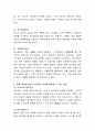 가드너의 다중지능 이론에 대해 각각의 지능요소, 이론의 핵심, 이론에 대한 평가 등으로 나누어 심도 있게 정리하고 실제 교육현장에서 다중지능 이론을 활용할 수 있는 방안에 대해 논 4페이지