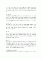 가드너의 다중지능 이론에 대해 각각의 지능요소, 이론의 핵심, 이론에 대한 평가 등으로 나누어 심도 있게 정리하고 실제 교육현장에서 다중지능 이론을 활용할 수 있는 방안에 대해 논 5페이지