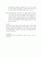 가드너의 다중지능 이론에 대해 각각의 지능요소, 이론의 핵심, 이론에 대한 평가 등으로 나누어 심도 있게 정리하고 실제 교육현장에서 다중지능 이론을 활용할 수 있는 방안에 대해 논 6페이지