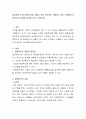 경영혁신이 왜 중요한지와 더불어 귀하 조직에서 진행하고 있는 경영혁신의 특징과 시사점을 입력해 보시기 바랍니다 2페이지